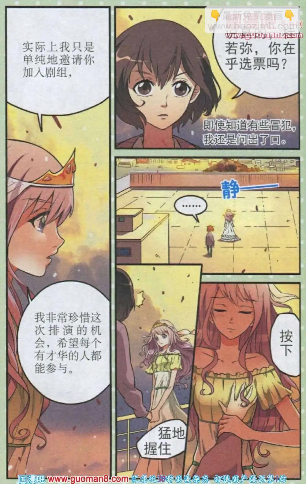 第16话 脆弱的睡美人与倔强的狙击手-第16话