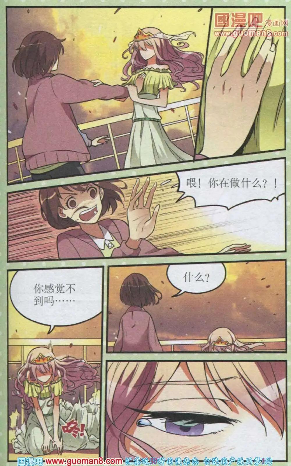 第16话 脆弱的睡美人与倔强的狙击手-第16话