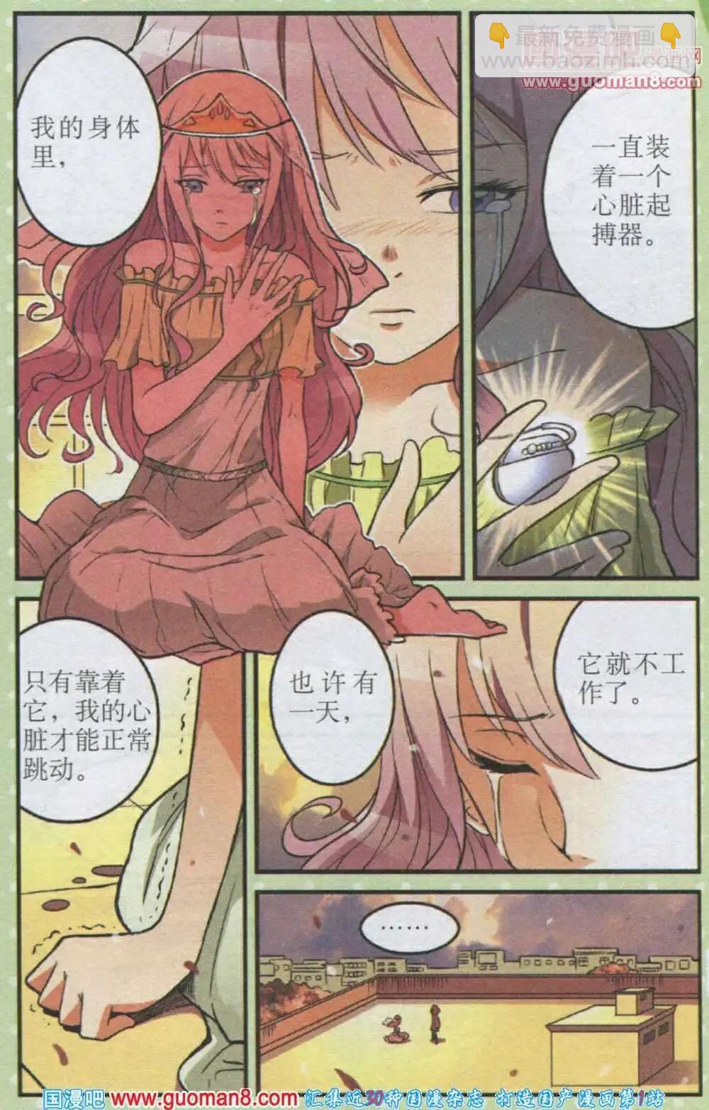 第16话 脆弱的睡美人与倔强的狙击手-第16话