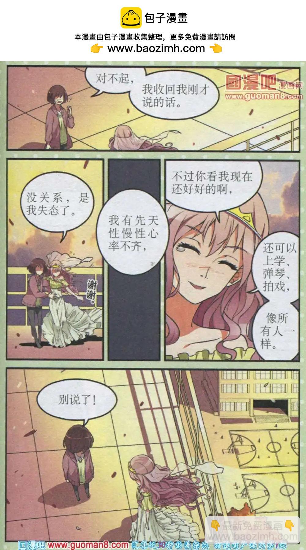 第16话 脆弱的睡美人与倔强的狙击手-第16话