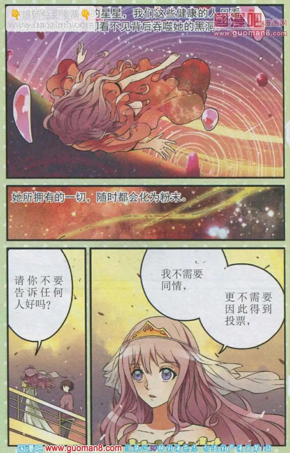 第16话 脆弱的睡美人与倔强的狙击手-第16话