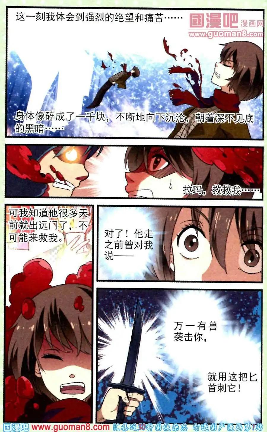 第18话 纺锤上的针-第18话