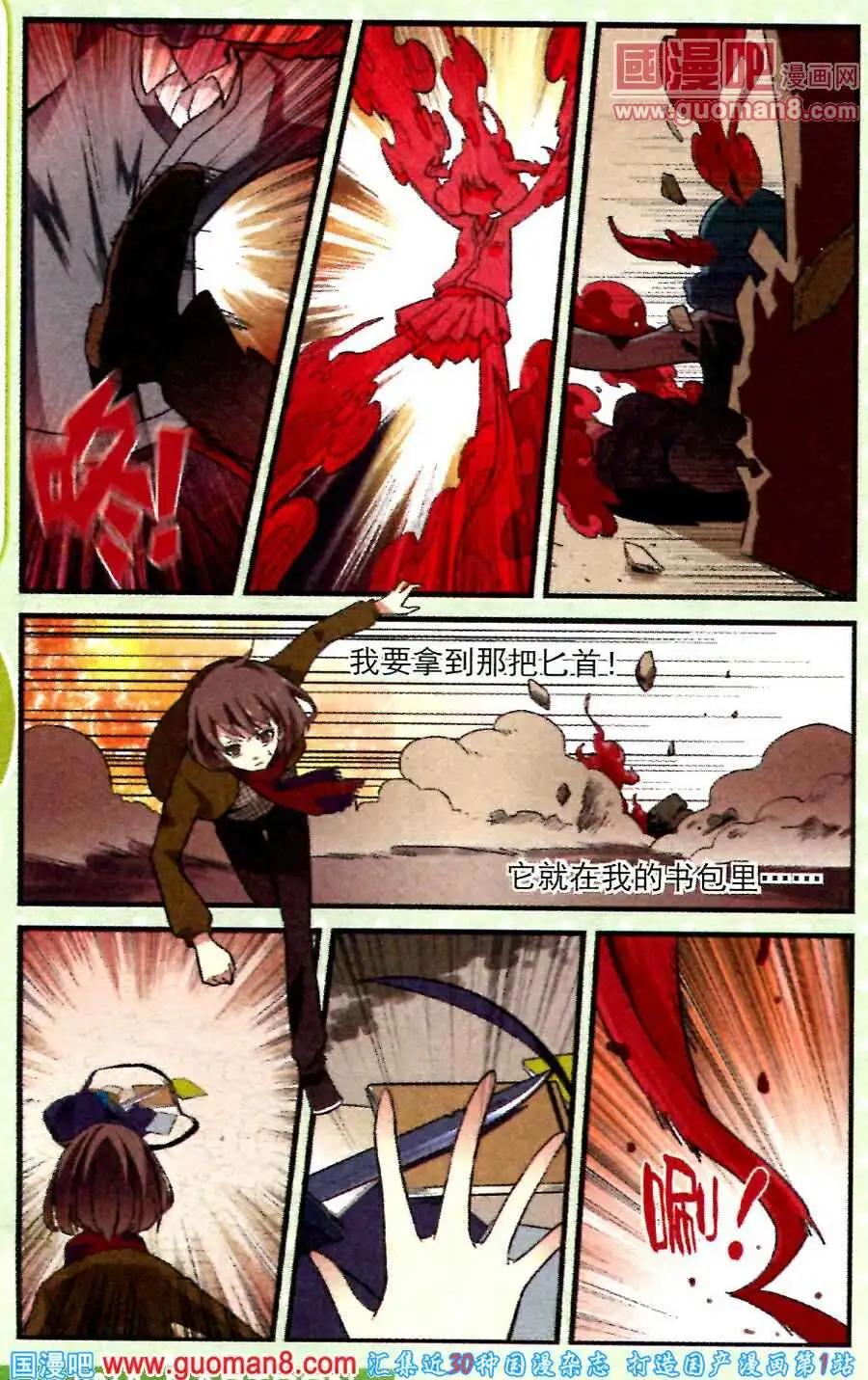 第18话 纺锤上的针-第18话