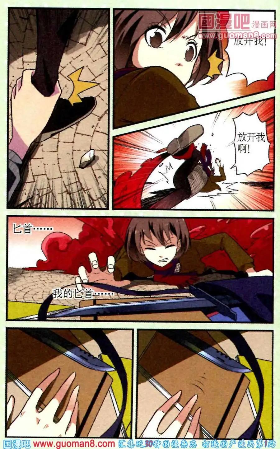 第18话 纺锤上的针-第18话