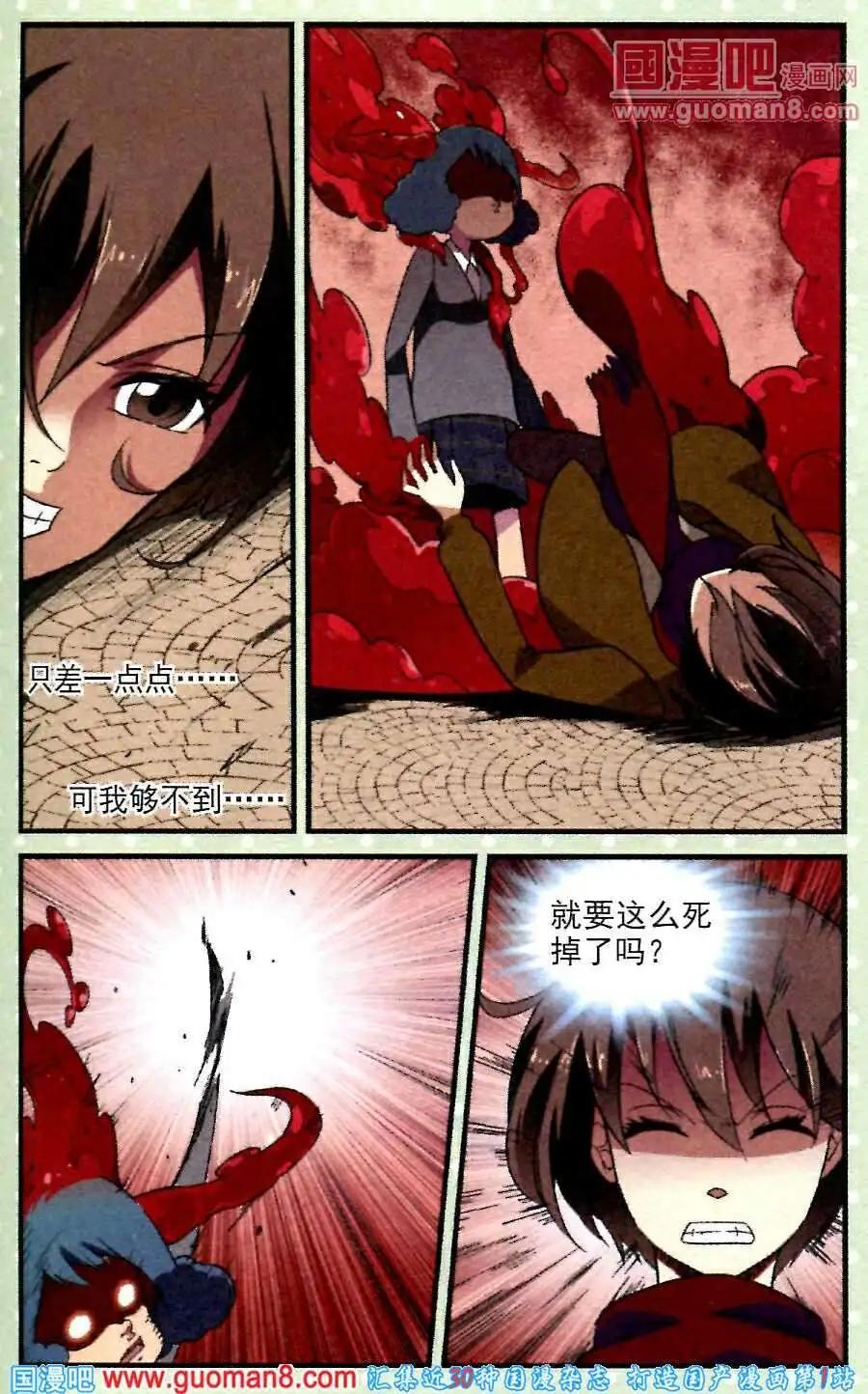 第18话 纺锤上的针-第18话