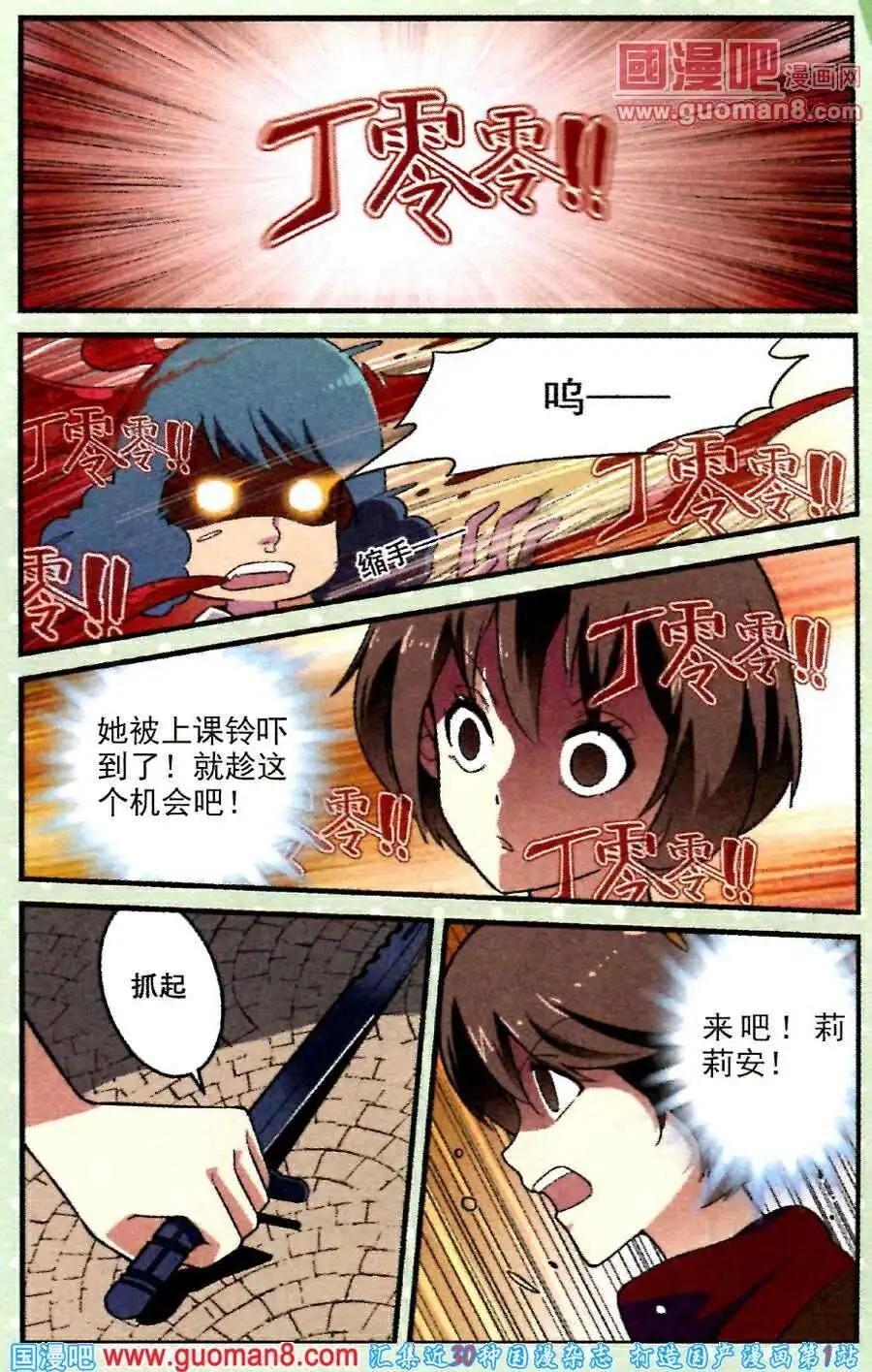 第18话 纺锤上的针-第18话