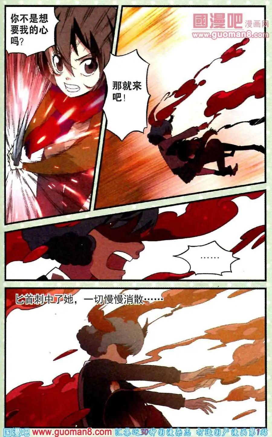 第18话 纺锤上的针-第18话