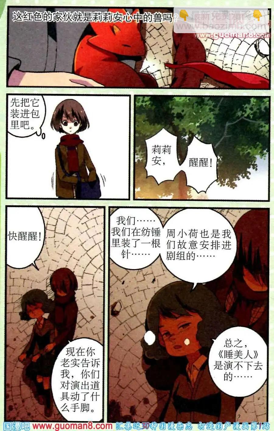 第18话 纺锤上的针-第18话