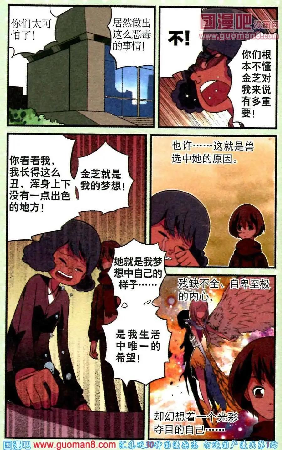 第18话 纺锤上的针-第18话