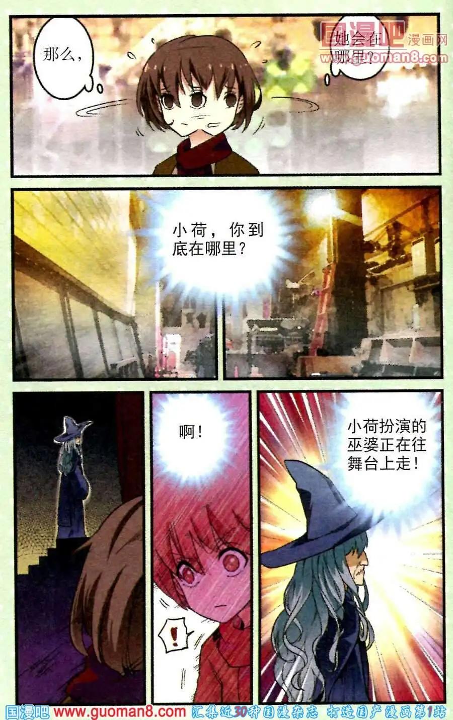 第18话 纺锤上的针-第18话