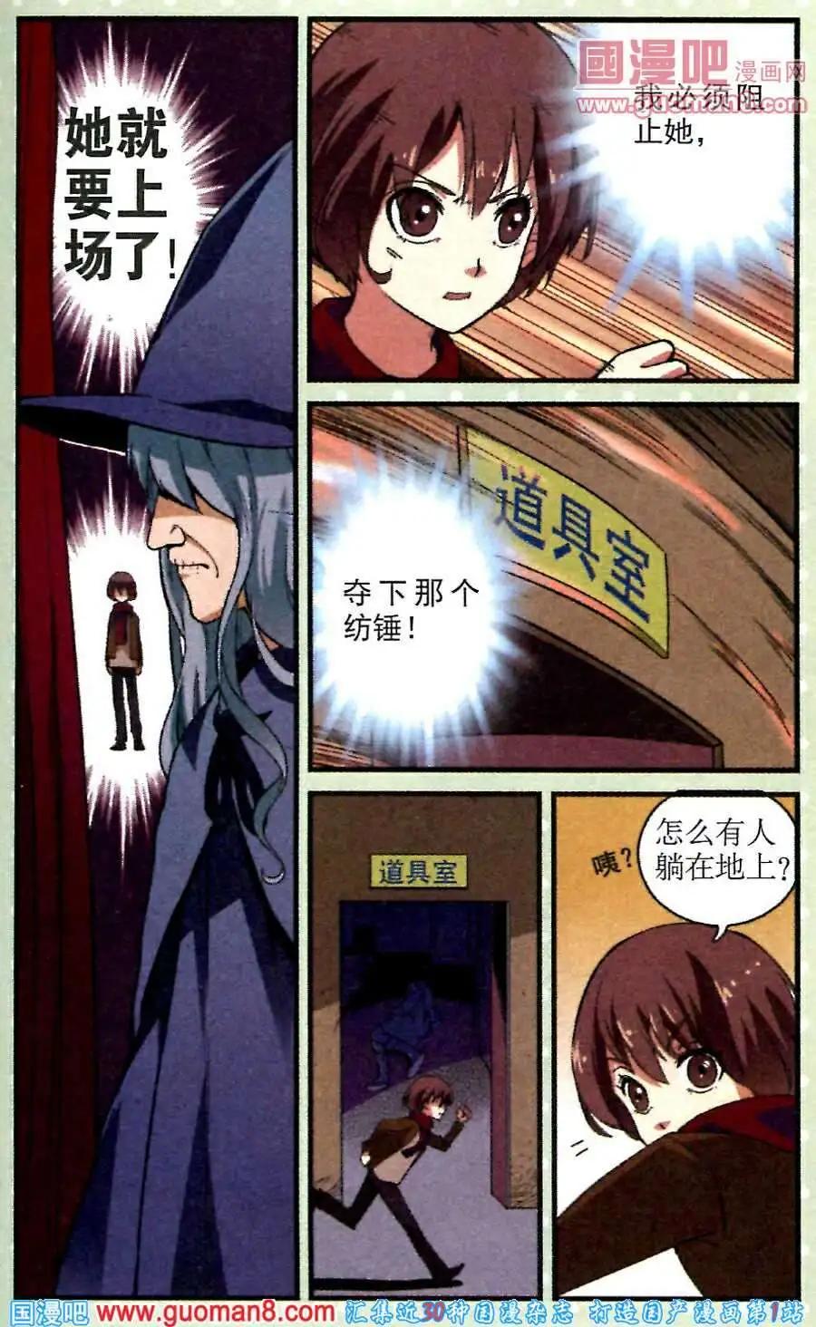 第18话 纺锤上的针-第18话