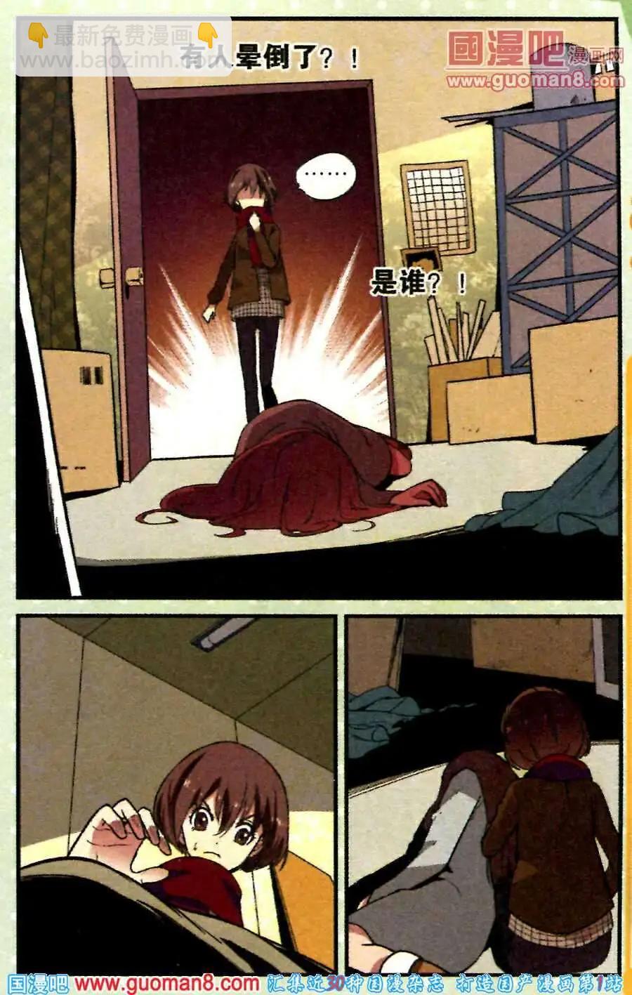 第18话 纺锤上的针-第18话