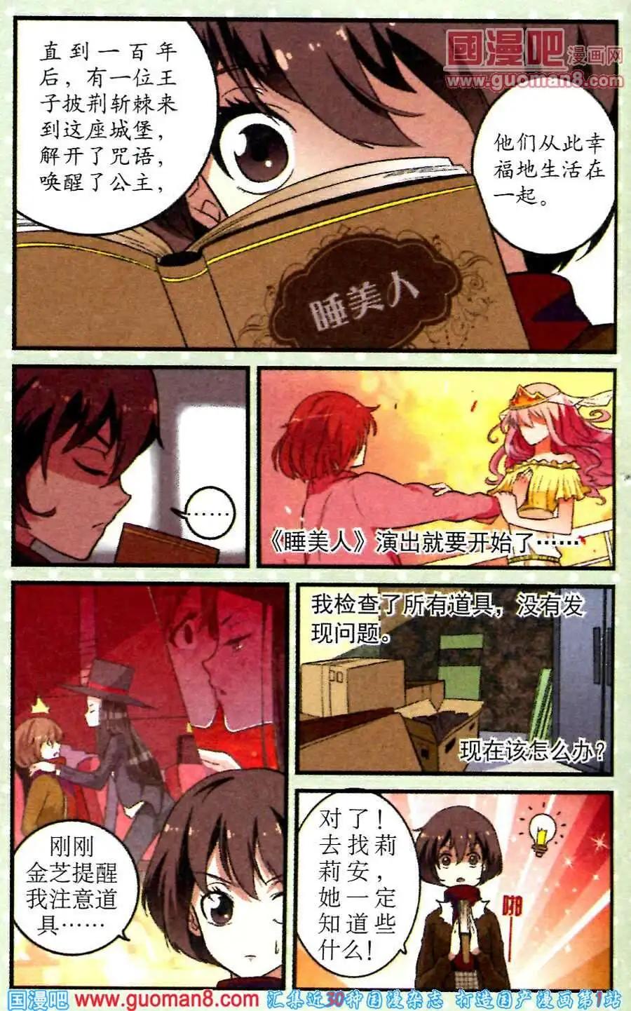 第18话 纺锤上的针-第18话