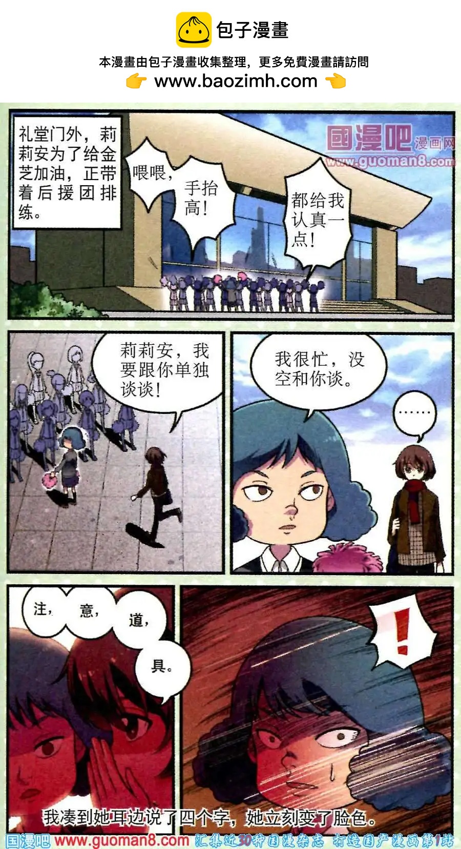 第18话 纺锤上的针-第18话