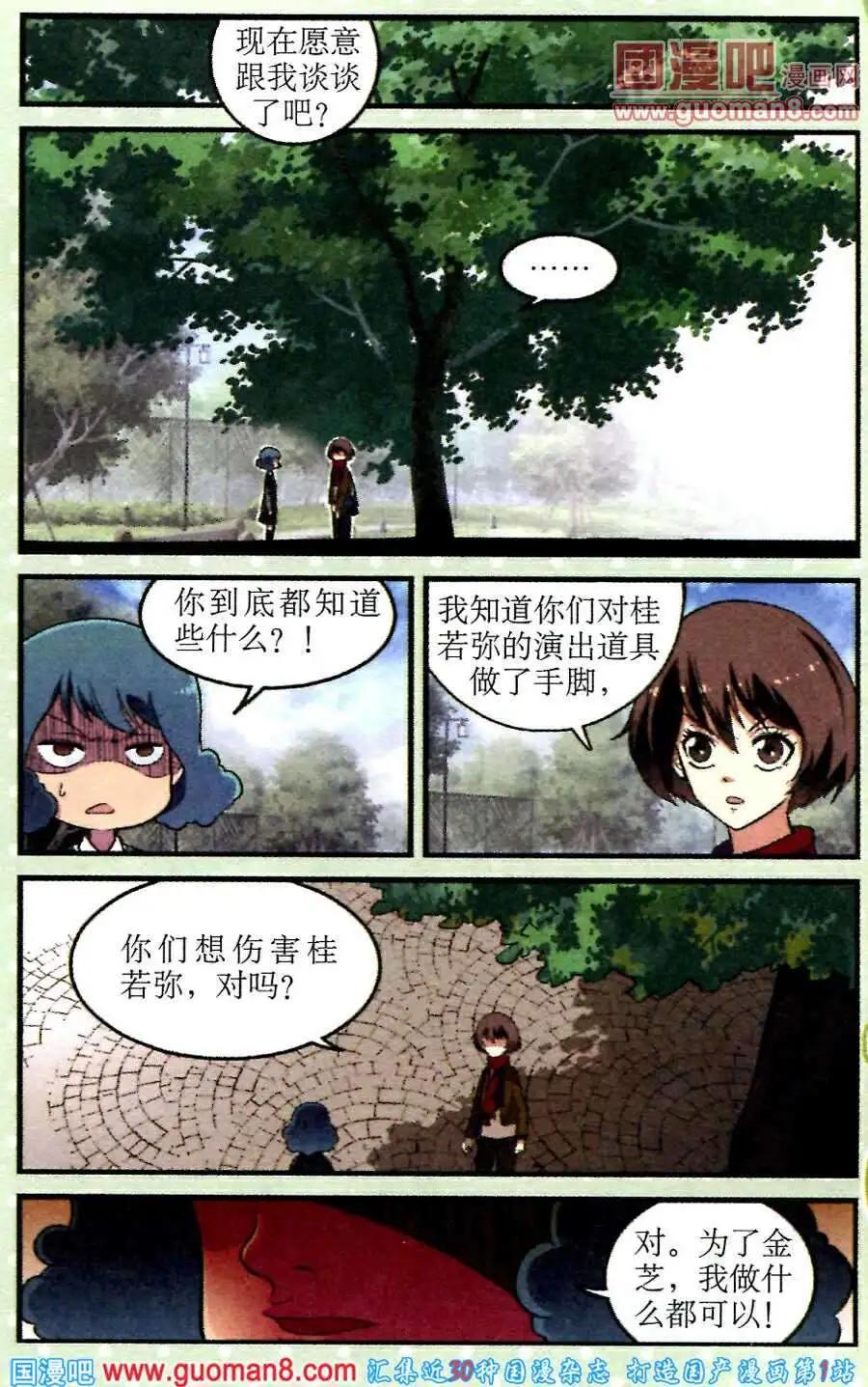 第18话 纺锤上的针-第18话