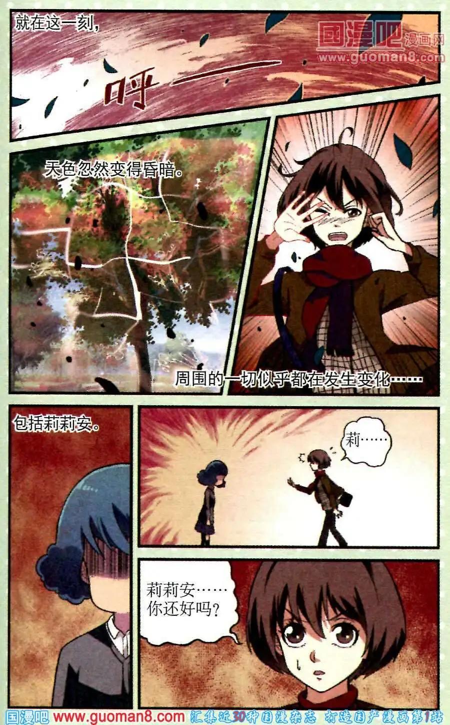 第18话 纺锤上的针-第18话