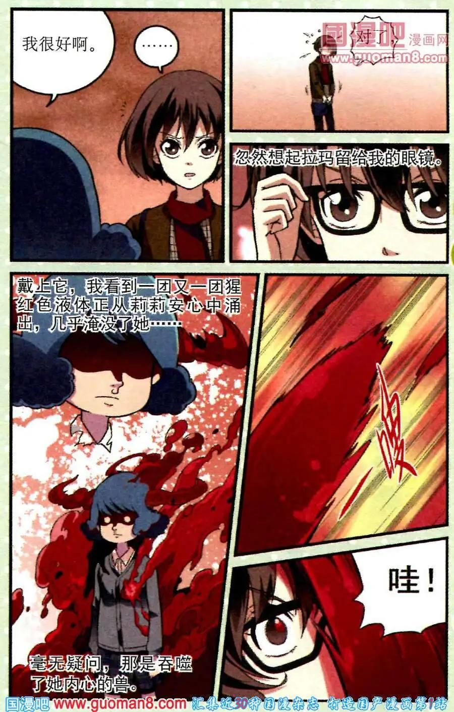 第18话 纺锤上的针-第18话