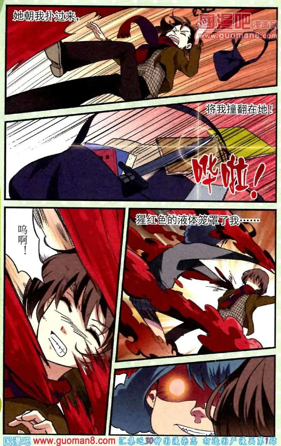 第18话 纺锤上的针-第18话