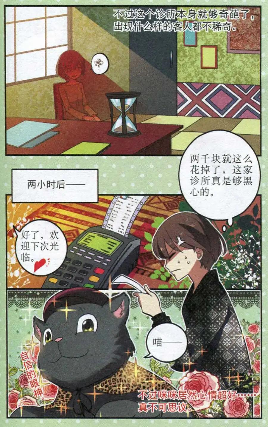 第22话 费文理医生-第22话