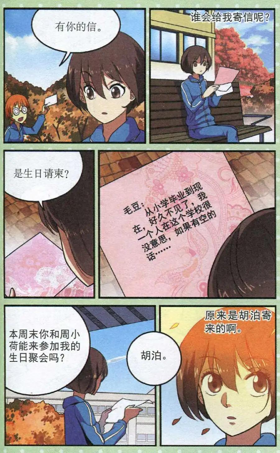 第22话 费文理医生-第22话