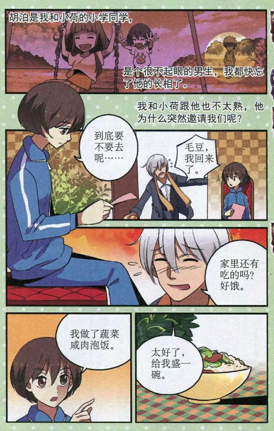 第22话 费文理医生-第22话