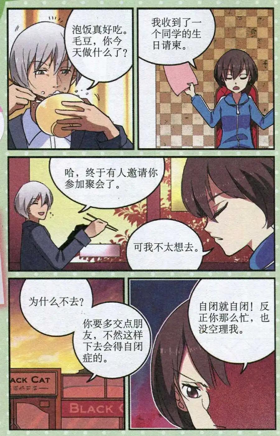 第22话 费文理医生-第22话