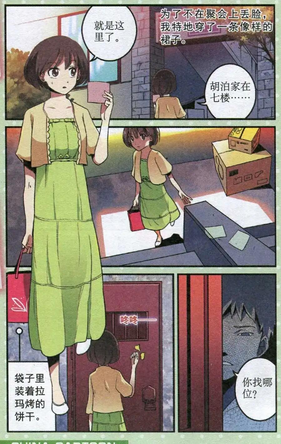 第22话 费文理医生-第22话