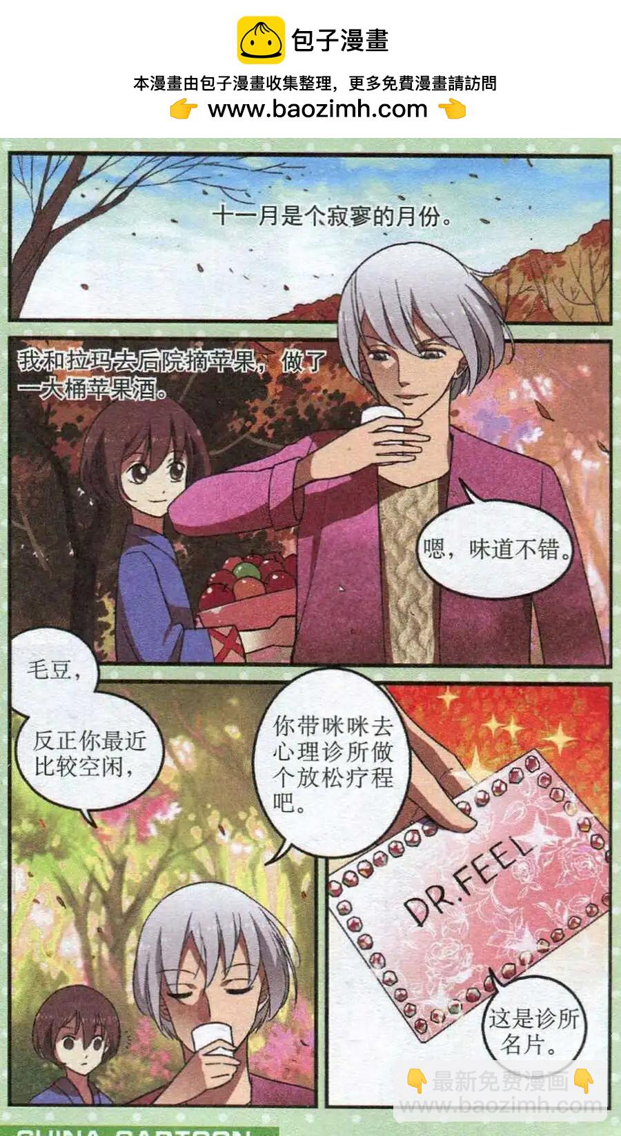 第22话 费文理医生-第22话