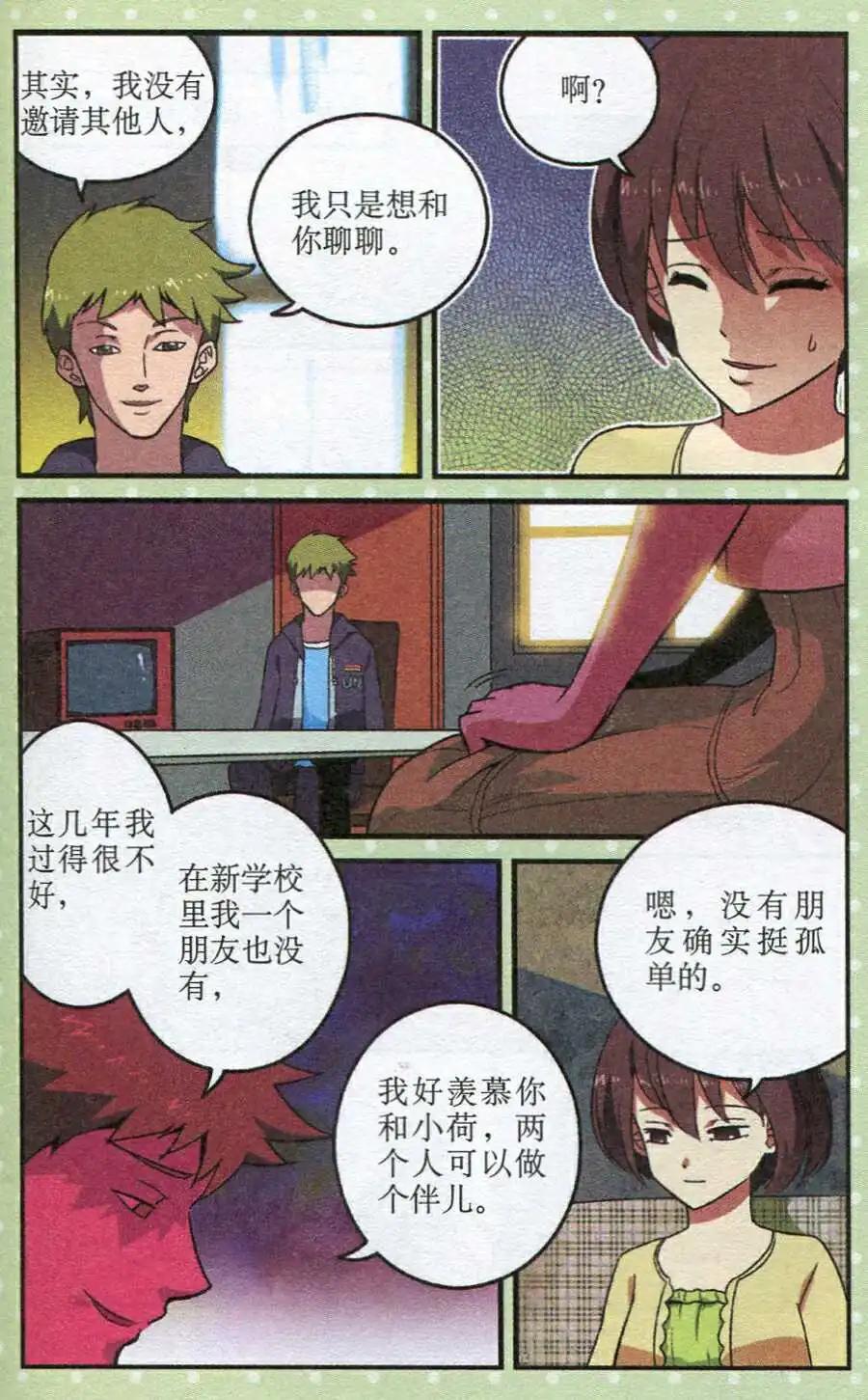 第22话 费文理医生-第22话