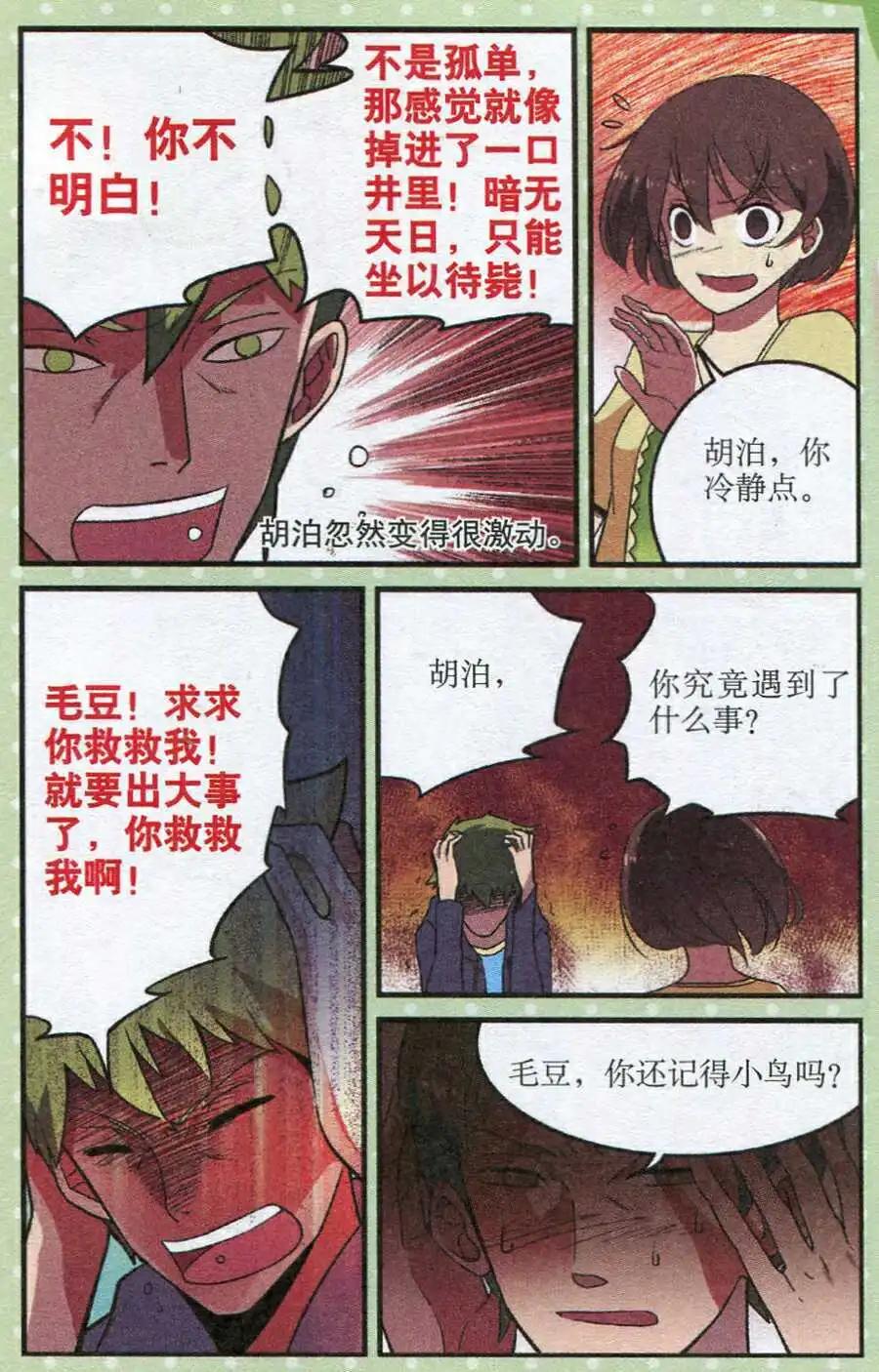 第22话 费文理医生-第22话