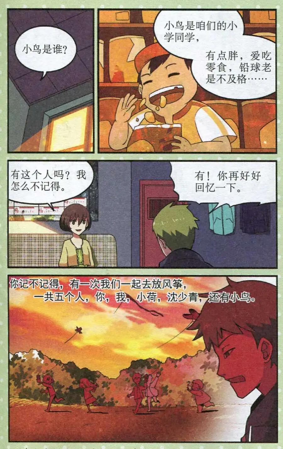 第22话 费文理医生-第22话