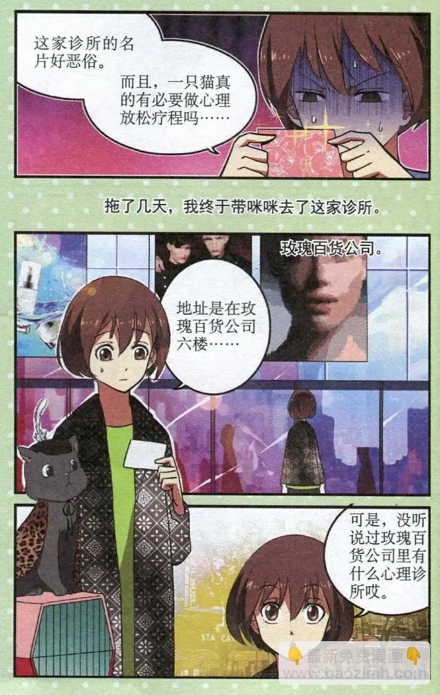 第22话 费文理医生-第22话