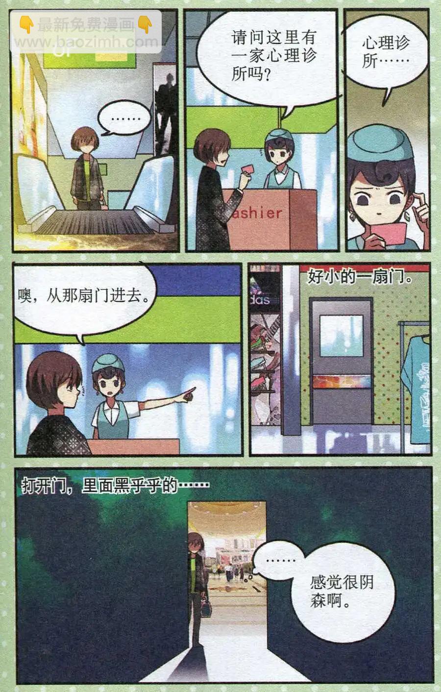 第22话 费文理医生-第22话