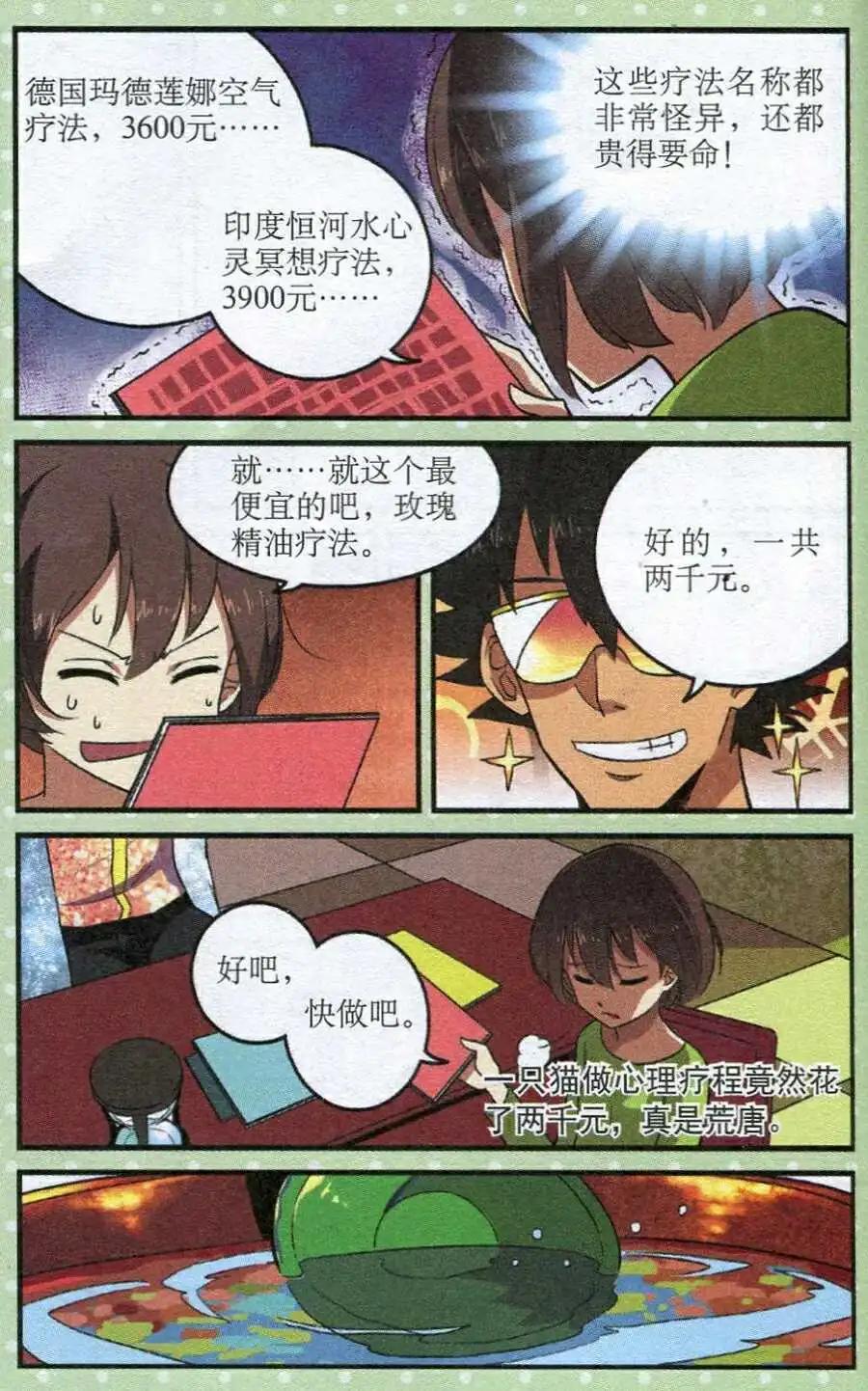 第22话 费文理医生-第22话