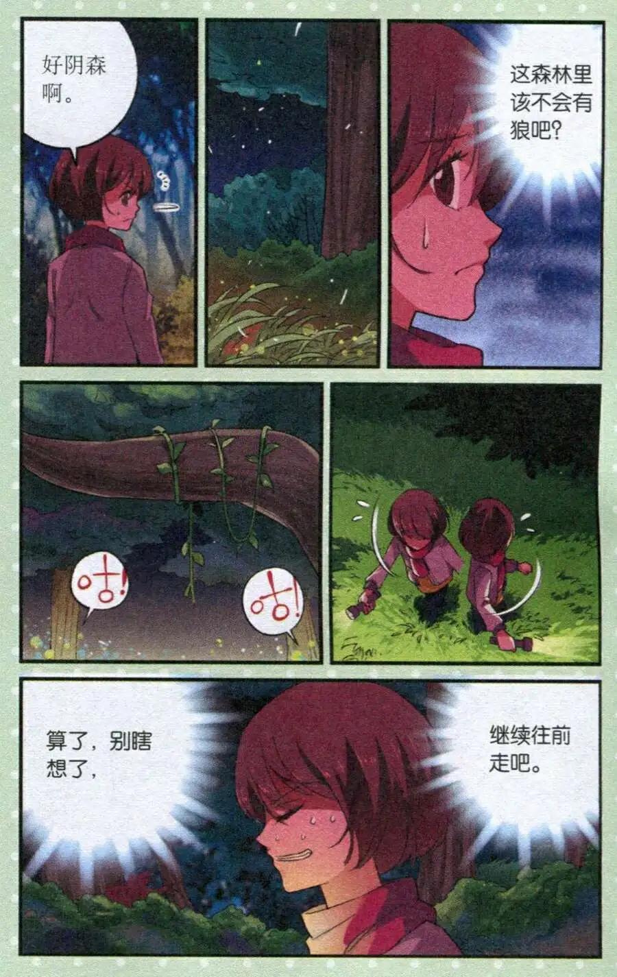 第24话 雨夜森林-第24话