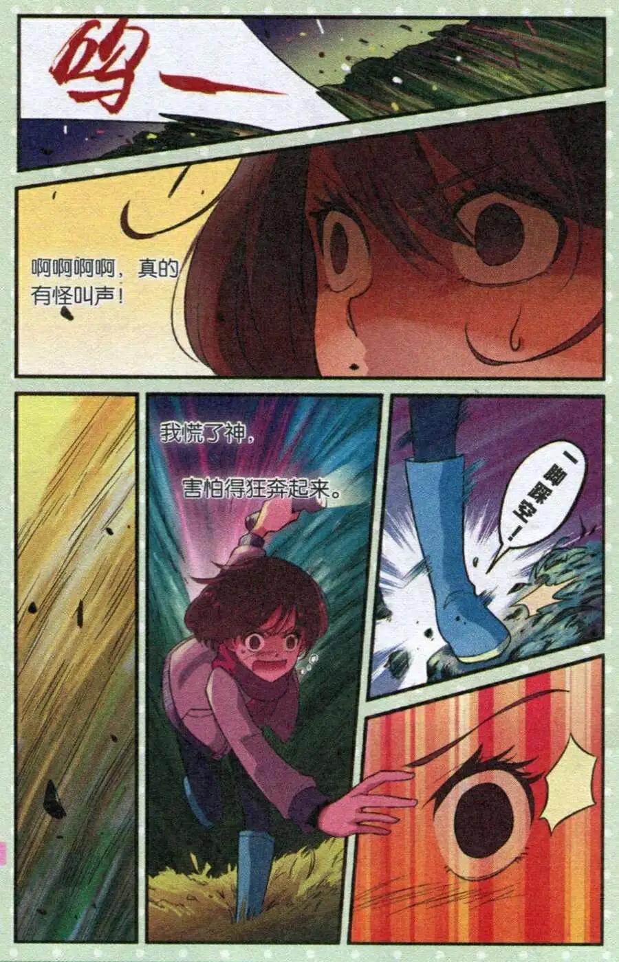 第24话 雨夜森林-第24话