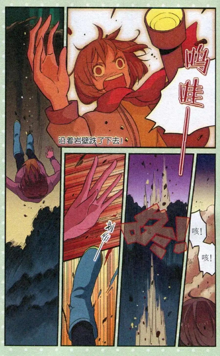 第24话 雨夜森林-第24话