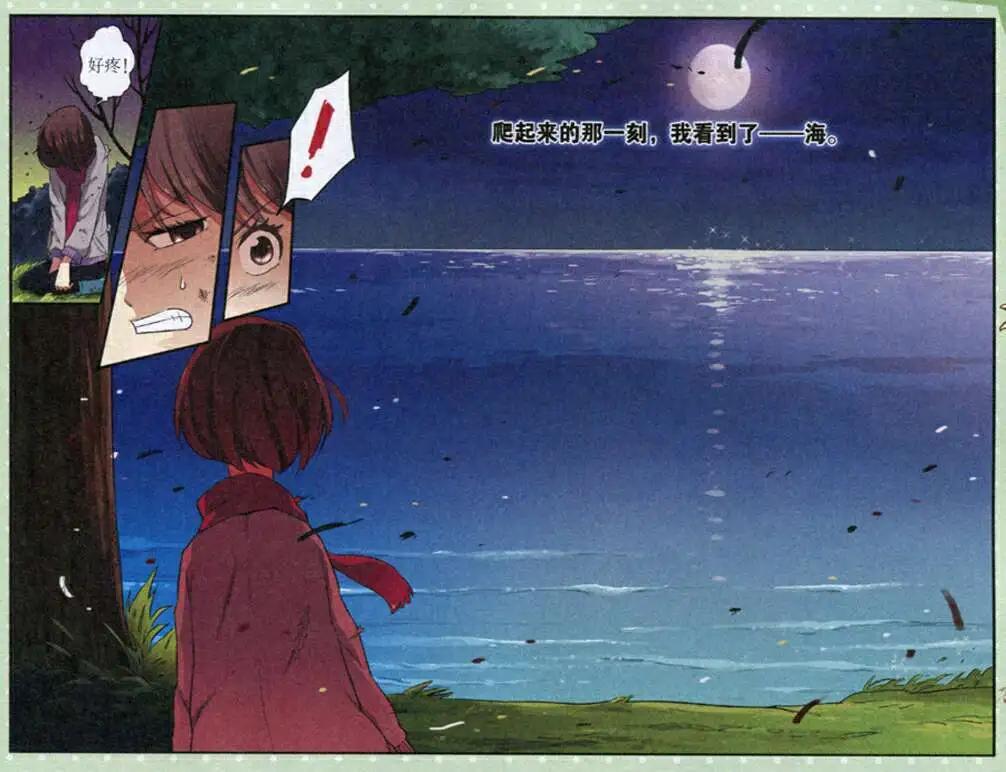 第24话 雨夜森林-第24话