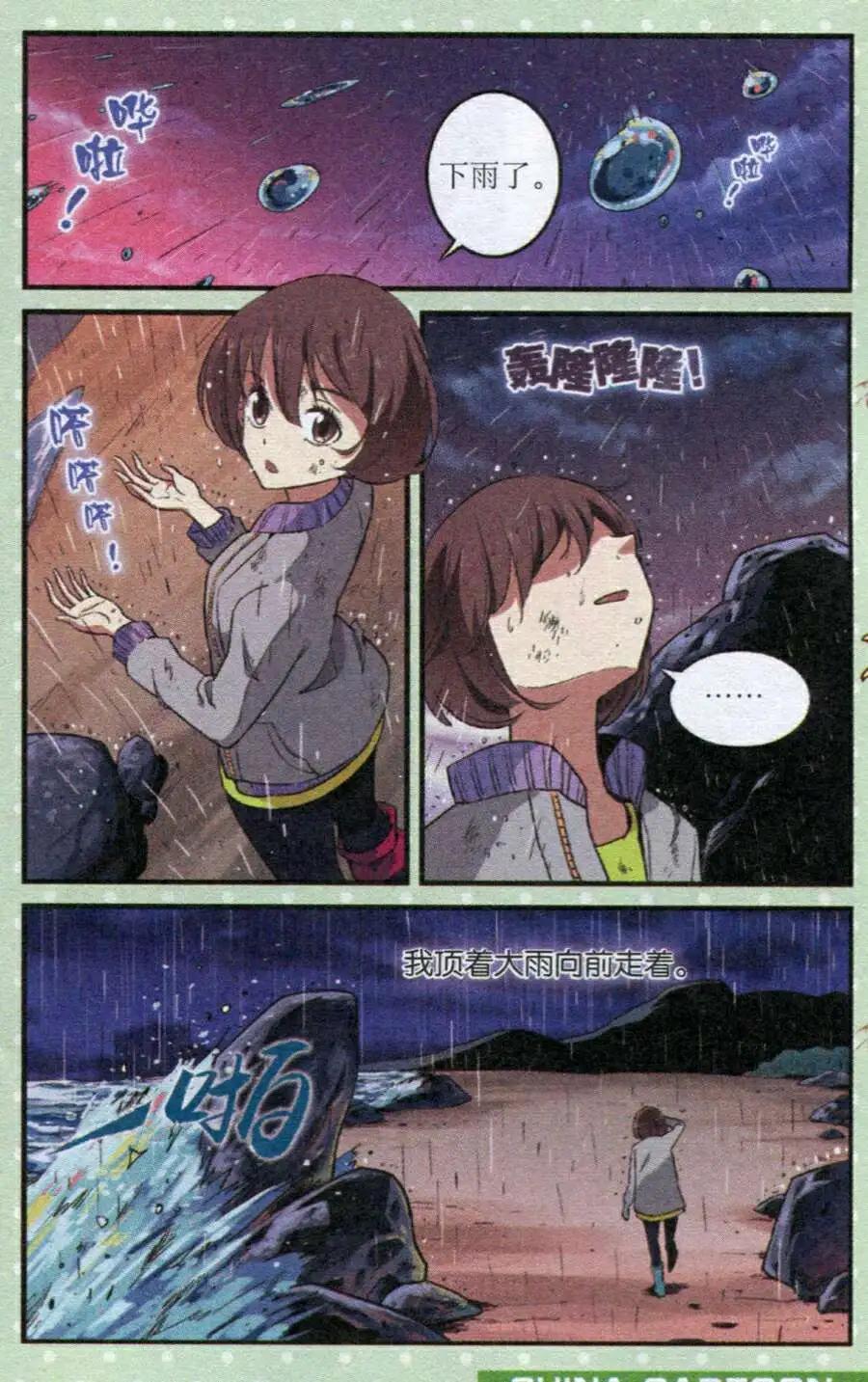 第24话 雨夜森林-第24话