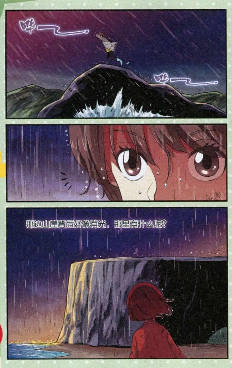 第24话 雨夜森林-第24话