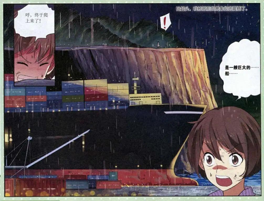 第24话 雨夜森林-第24话