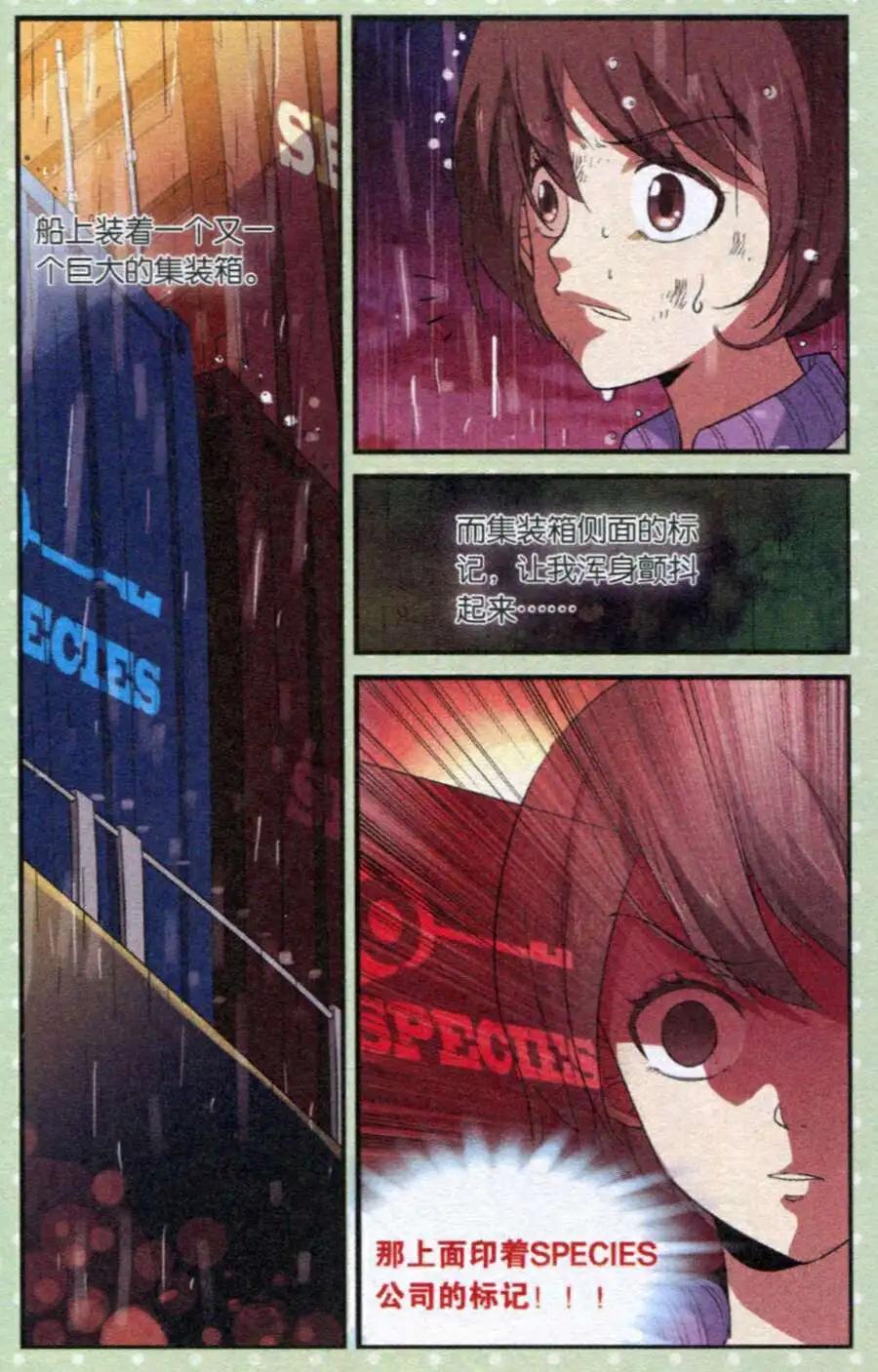 第24话 雨夜森林-第24话