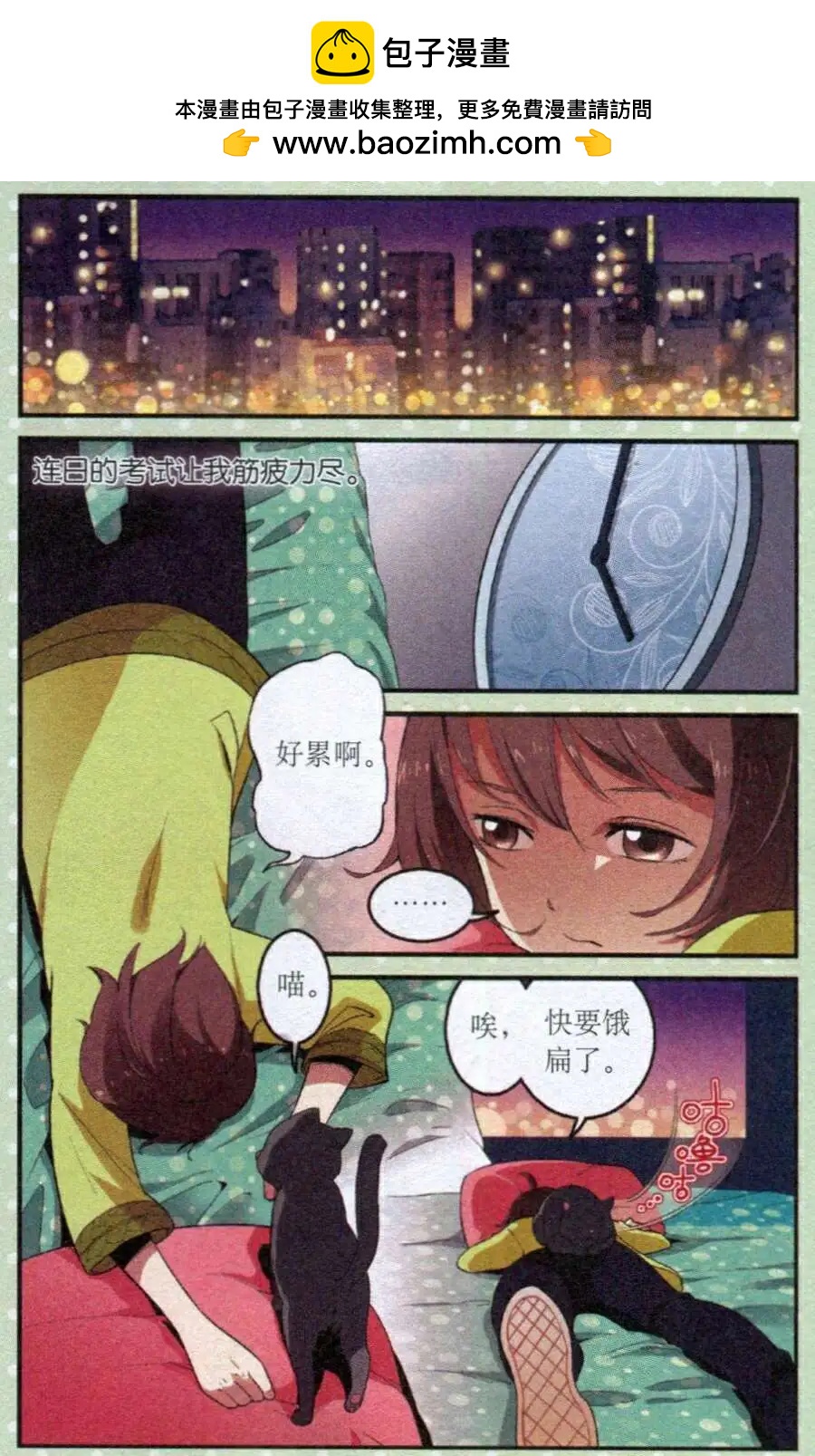 第24话 雨夜森林-第24话