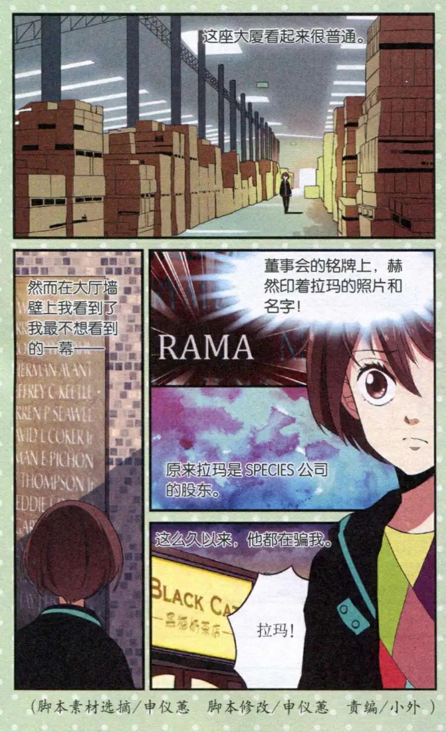 第24话 雨夜森林-第24话