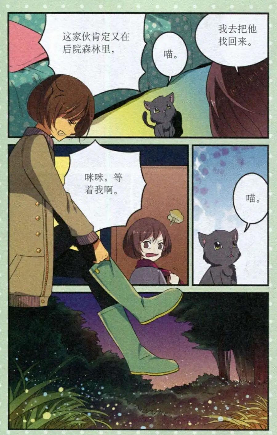 第24话 雨夜森林-第24话