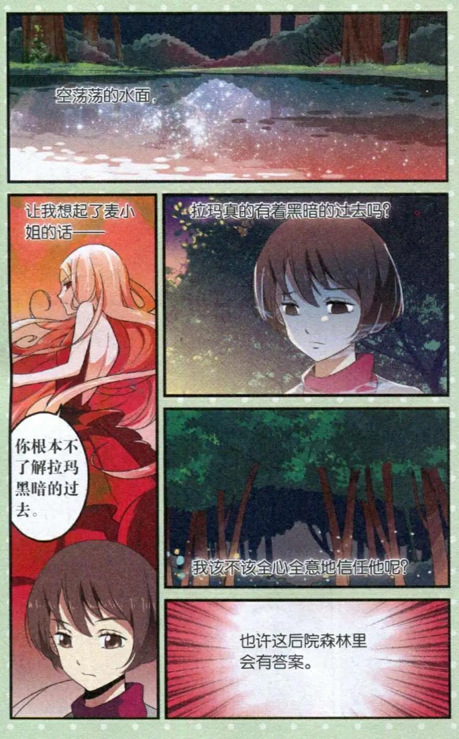 第24话 雨夜森林-第24话