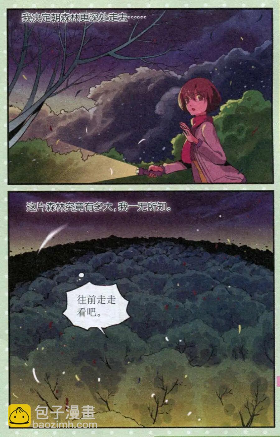 第24话 雨夜森林-第24话