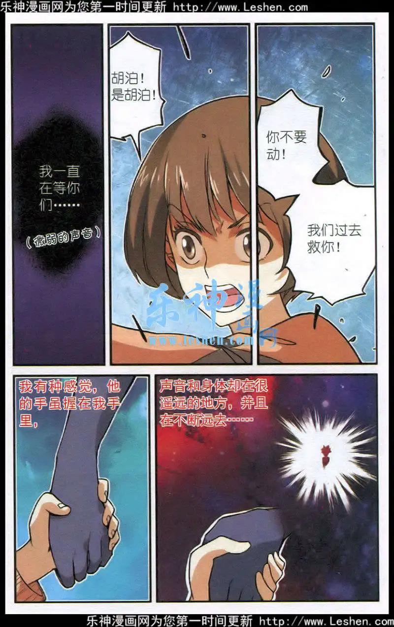 第29话 紧握的手-第28话