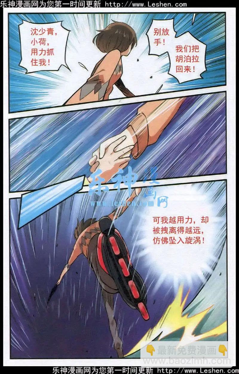 第29话 紧握的手-第28话