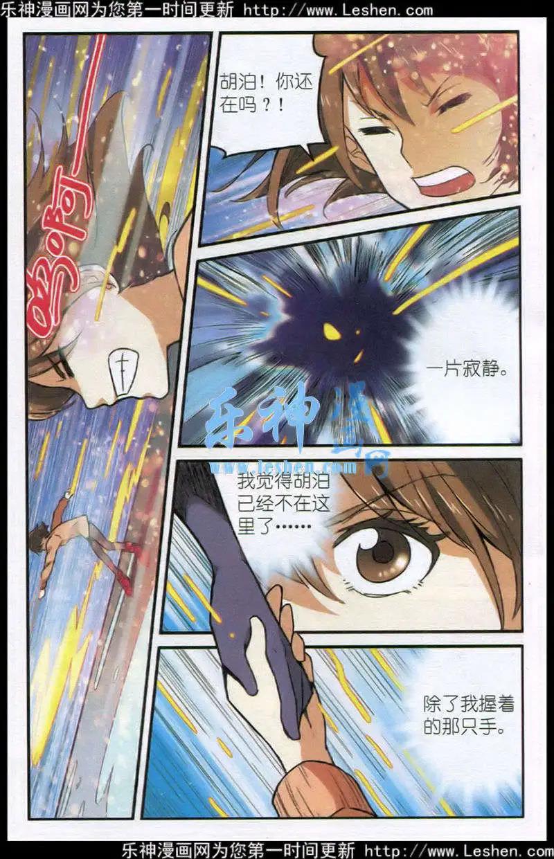 第29话 紧握的手-第28话